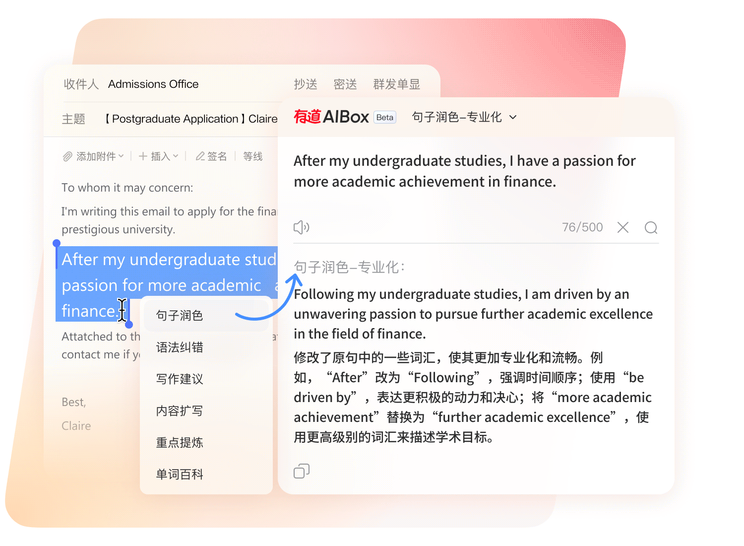 有道翻译深森林风官网首屏展示图